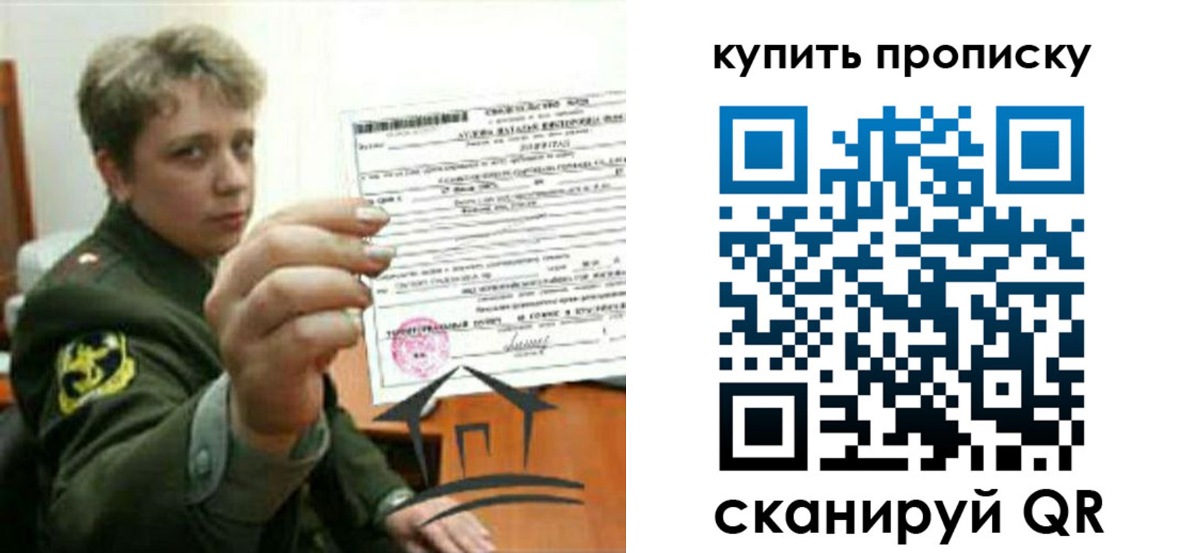 временная регистрация в Александровске
