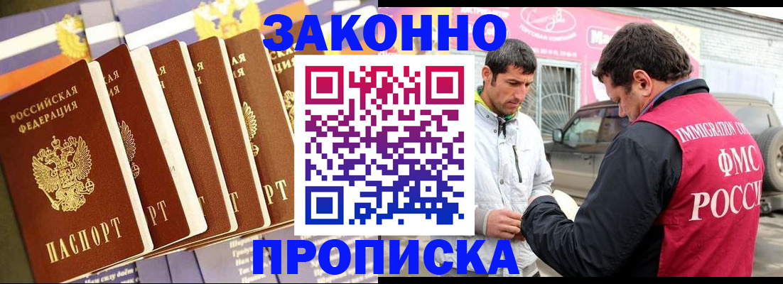прописка для школы в Александровске
