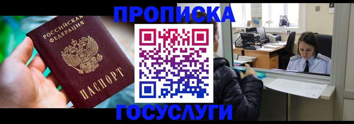 где прописаться в Александровске