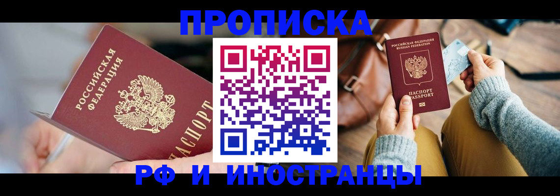 регистрация в Александровске