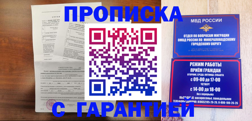 временная регистрация в Александровске