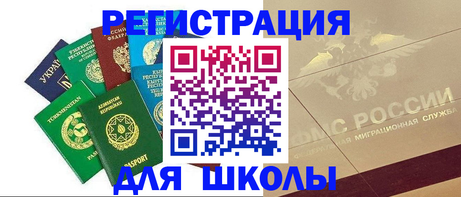 прописка в Александровске