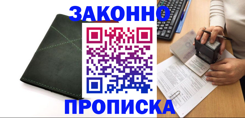 временная регистрация госуслуги в Александровске