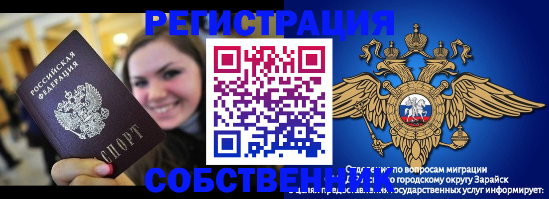 регистрация для дет. сада в Александровске