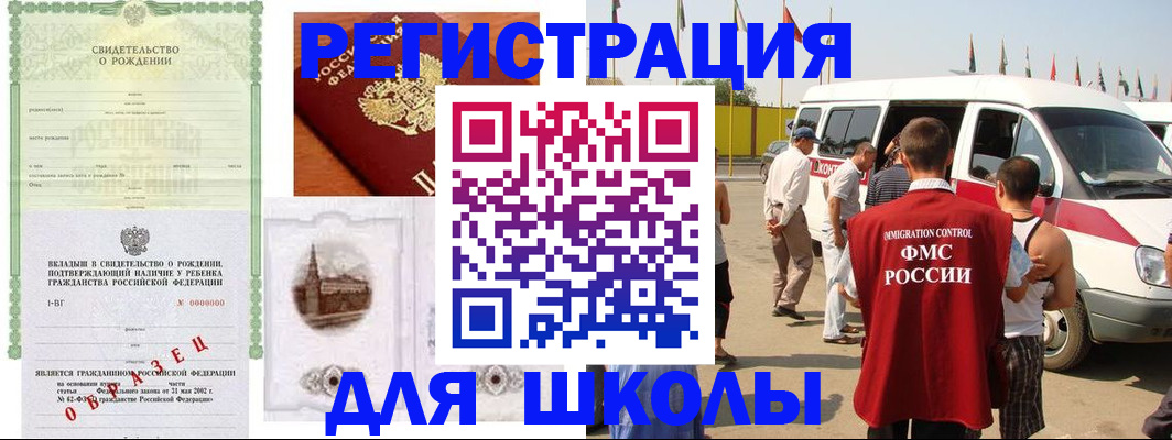 временная регистрация надежно в Александровске