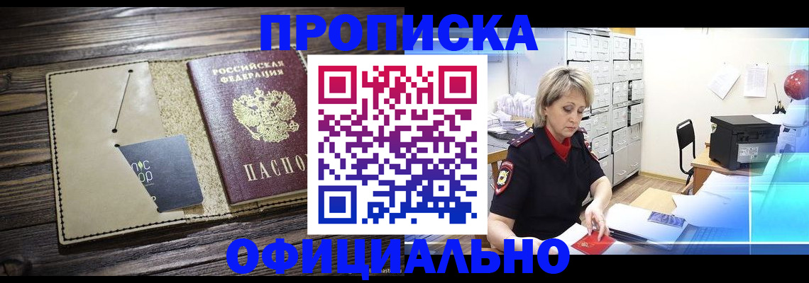 временная регистрация законно в Александровске