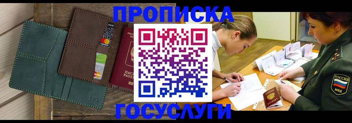 временная регистрация гарантия в Александровске